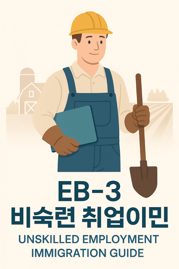 비숙련.png