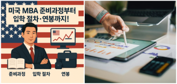 MBA 홈피용 1.png