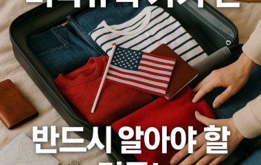 유학가기전.png